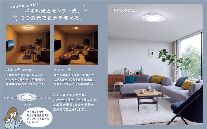 パナソニック【LGC48110】LEDシーリングライト　AIR PANEL LED　(エアパネルLED) 丸型　10畳用 242161_BQ028