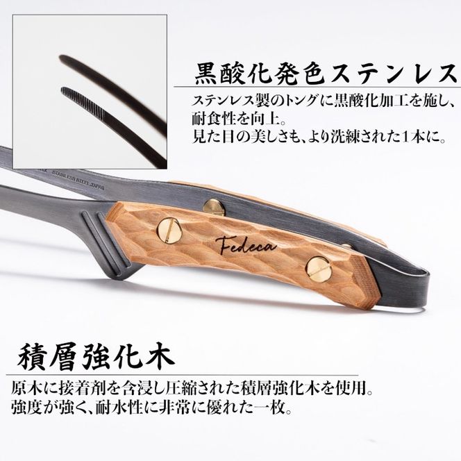 【FEDECA】CLEVER TONG 名栗ホワイト 001115