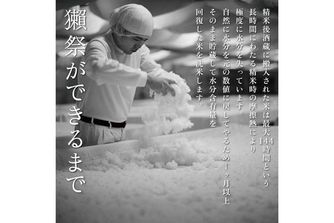 獺祭 加東 純米大吟醸 磨き三割九分 720ml  獺祭 [ 加東市特A地区産山田錦 化粧箱入日本酒 酒 お酒 四合瓶 贈答品 ギフト 兵庫県 兵庫 加東市 ]