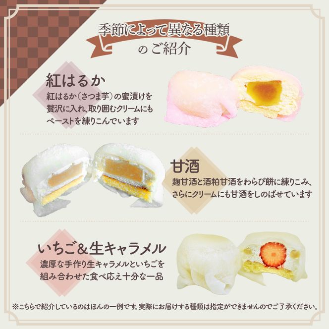 クリーム大福 ケーキ・ド・大福 6個入 大福 フルーツ大福 アソート 食べ比べ クリーム フルーツ スイーツ お菓子 菓子 生菓子 洋菓子 和菓子 おやつ デザート ご当地スイーツ ご当地 お土産 お取り寄せ 冷凍 冷凍配送 青森 青森県 鰺ヶ沢町