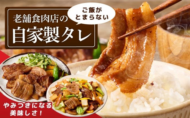 010B1510-1 国産 豚バラ肉 自家製タレ漬 1kg(250g×4パック) 小分け 時短 焼くだけ 簡単