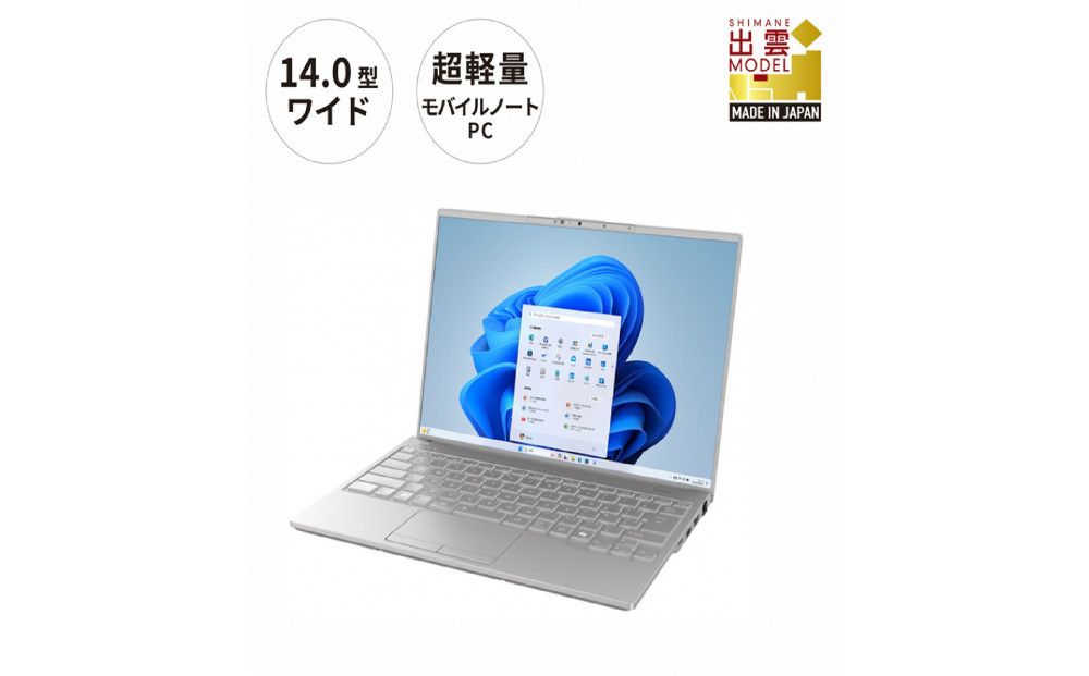 [フロストグレー]ノートパソコン 富士通 LIFEBOOK WU2/J Windows11 IntelCore i5-1235U (GY) メモリ8GB 約256GB SSD Officeなし 322032_CK062VC02