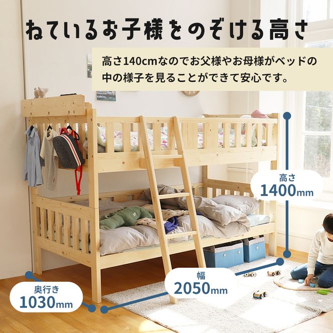 E-Toko 二段ベッド ベッドラック付き ナチュラル 木製 天然木 ベッド シングル 子供用