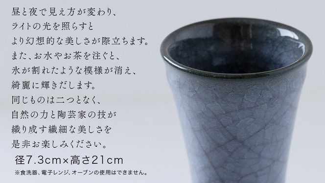 【氷裂貫入青瓷】花器 （小野寺裕司 作） 径7.3cm×高さ21cm | 花 花瓶 陶器 陶芸 インテリア [EW32-NT]