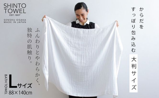 TST0008 【高島屋選定品】SHINTO TOWEL 2.5重ガーゼ バスタオル Lセット ホワイト 計3枚