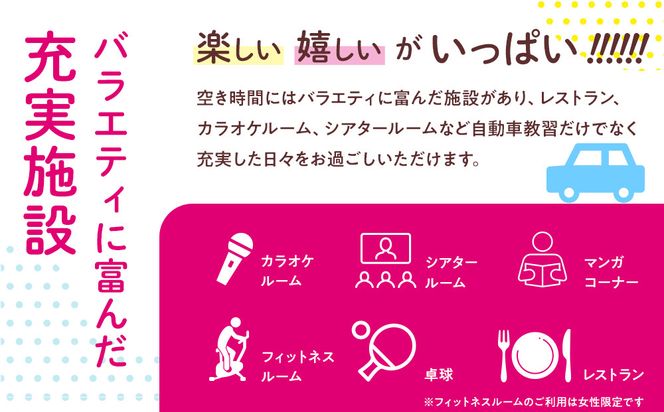 635.鳥取県倉吉自動車学校 教習料金割引クーポン【30,000円分】※着日指定不可 313726_BL004