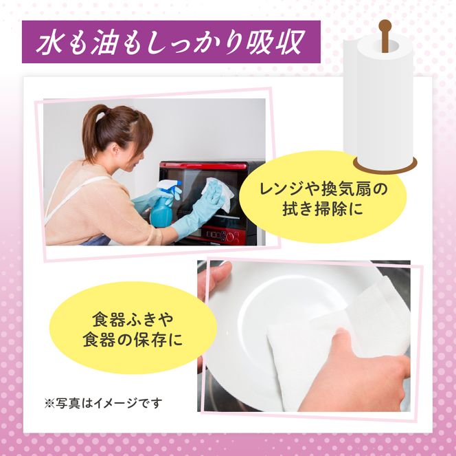 【2回お届け 計96ロール】エリエール 北海道 キッチンタオル 50カット4R 12パック パルプ100% 吸収 キッチンペーパー まとめ買い 防災 常備品 備蓄品 消耗品 日用品 生活必需品 送料無料 赤平市 キッチン用品 
