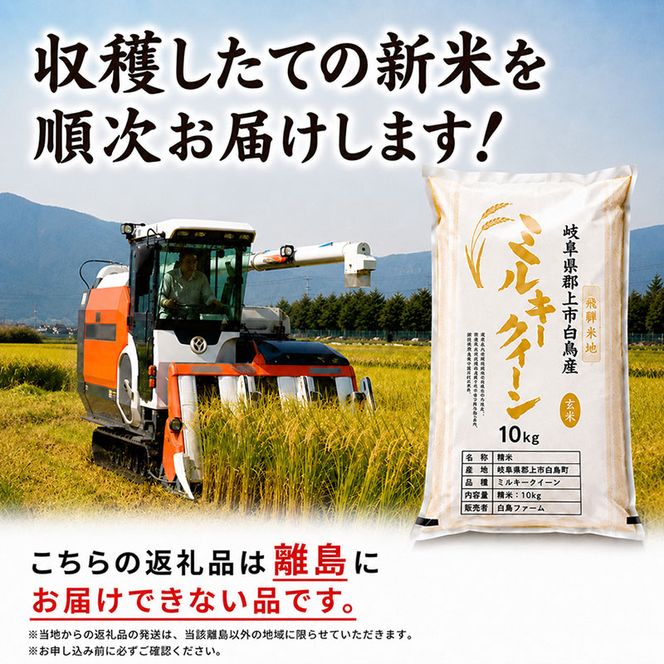 【令和7年産】特別栽培米 30kg【白米、7分ツキ】（ミルキークイーン）