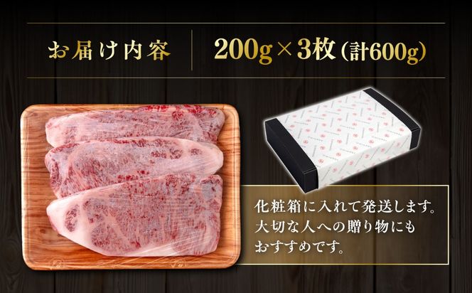 博多 和牛 サーロイン ステーキ 200g×3枚《糸島》【ヒサダヤフーズ】[AIA001] ステーキ サーロイン 3枚 200g 牛肉 赤身 黒毛和牛 国産 ギフト