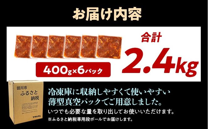 スピード発送 プルコギ 豚肉 味付け肉 焼肉 2.4kg 小分け タレ漬け 韓国料理 豚肉味噌 冷凍 味付 惣菜 おかず 簡単調理 時短 どなたでも食べられる お弁当 焼くだけ 大容量 最短10日発送