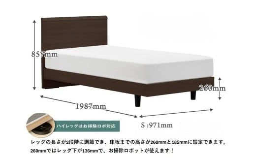 フランスベッド ファディア FAD-F1 LG（脚付タイプ） S シングル　I-345