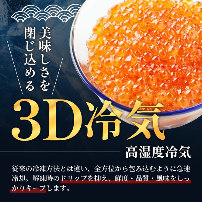 北海道産 いくら 醤油漬け 200g 魚貝類 魚卵 いくら醤油漬け イクラ 