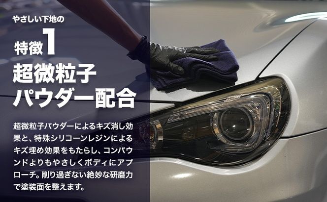 車用品 OHAJIKI やさしい下地 株式会社トーレストジャパン《30日以内に出荷予定(土日祝除く)》 熊本県 大津町 車 自動車用 水垢取り 水シミクリーナー コーティングリセット マイクロファイバークロス2枚付 洗車---so_tltyss_30d_r8_13000---
