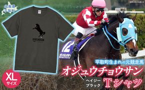 【オジュウチョウサン】Ｔシャツ _XLサイズ（ヘイジーブラック） BRTV004-4
