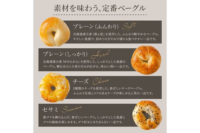 a1098 おまかせベーグルセット(計9個)【bagel cafe sonnet】姶良市 パン ベーグル 冷凍パン 詰め合わせ 個包装 冷凍