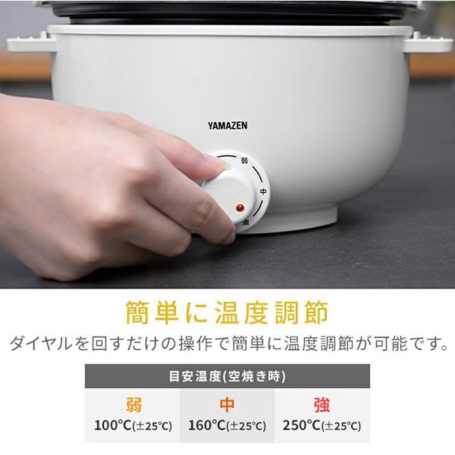 卓上電気小鍋 デキタテポット YMCP-S650(W)R7J70 F4N-2563