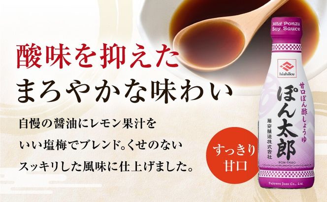 【5営業日以内に発送】ヒシク藤安醸造 ぽん酢 ぽん太郎 360ml×3本　K026-019