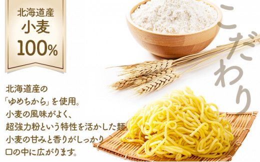 【卵不使用】北海道十勝産ゆめちから生ラーメン 12食セット 化粧箱入 (麺のみ) | ラーメン らーめん 拉麺 中華そば ramen 生麺 卵なし アレルギー コシ もちもち 大容量 国産 冷蔵 望月製麺所