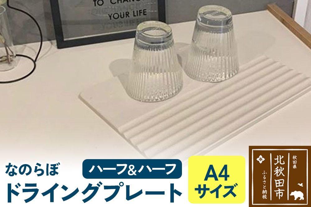 ドライングプレート(ハーフ&ハーフ) 珪藻土|csli-250101