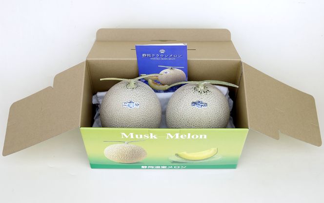 クラウンメロン”名人メロン”　2玉入　ギフト箱入り 果物類 メロン青肉 スイーツ 