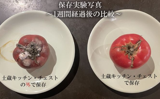 【ふるさと納税限定】SDGsのフロントランナー「土蔵」の保存力をキッチンチェストに。野菜、米、酒、味噌等、 常温保存の食品を調湿効果で環境にやさしく保存。「現代の名工」の左官職人と「ブランド木材」尾鷲（オワセ）ヒノキの木工家具職人のコラボで生まれた「土蔵キッチン・チェスト」 【BROOK、チェスト、キッチン、キッチン用品、木工家具、家具、インテリア、料理、野菜、長期保存、三重県、四日市市、ふるさと納税】