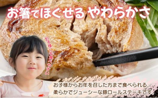 【順次発送】12個セット 無添加・手作り!  肥前さくらポーク 豚ロールステーキ　B-1061