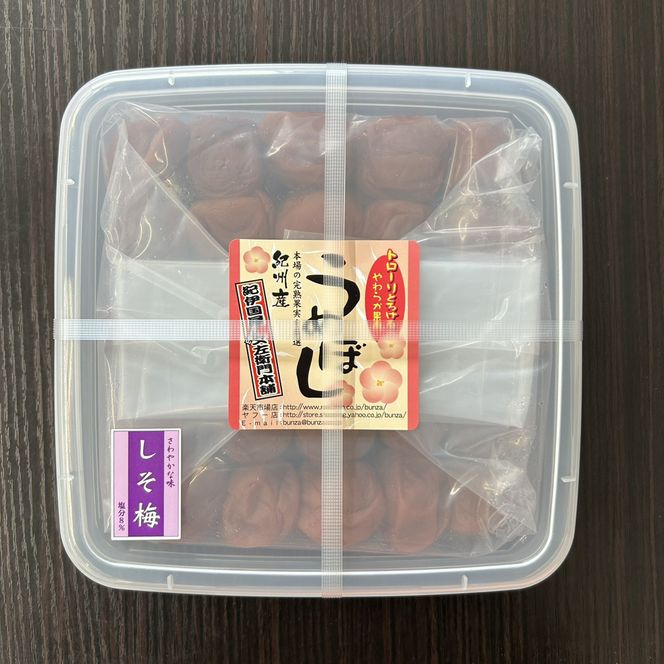 甘口しそ梅干し1kg [2L～3L混合]ご家庭用 C級品 紀州南高梅 和歌山産 紀伊国屋文左衛門本舗  ［TC29］ 303446_XK048