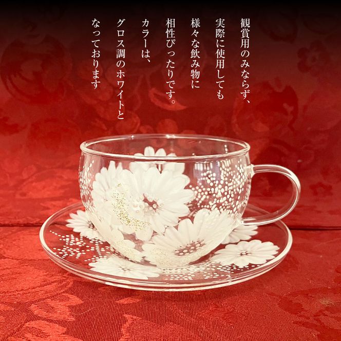 【絵付け手描き】ランプティーポット（1個）、カップ＆ソーサー（1客 ）2点セット「小菊と雪の結晶」 筒井啓子作 | ガラス ガラス製品 ティーポット ティーカップ 食器 ポット 器 茨城県 守谷市 送料無料