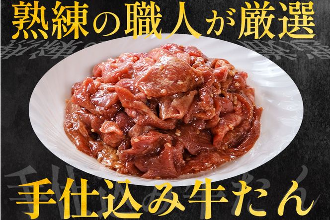 【本場仙台専門店の味】牛タン 切り落とし 1kg(250gx4袋)  | 仙台名物 牛たん 塩味 薄切り 牛肉 牛たん 熟成 牛タン 焼肉 バーベキュー BBQ 小分け お取り寄せ 冷凍 宮城 だてや ダテヤ DATEYA 041009_CL011