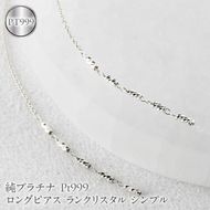 純プラチナ ピアス pt999 ロングピアス レディース ペア 揺れる プラチナ アメリカンピアス ランクリスタル シンプル 人気251212nm200pt999 SWAA368-pt