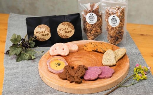 【おやつの実　Lafra（ラフラ）】ワクワク！おうちじかんセット