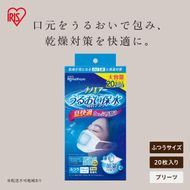 ナノエアー うるおい保水ぬれマスク 60枚（20枚入×3箱）  プリーツタイプ ふつうサイズ NWE-PK20×3