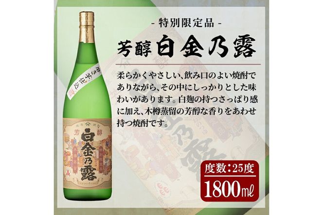 a918 鹿児島本格芋焼酎飲み比べ！白金酒造 王道芋焼酎6本セット大(各1800ml)「白金乃露白麹、白金乃露黒麹、喜左衛門黒麹、手造り石蔵白麹、手造り石蔵黒麹、特別芳醇白金乃露」酒 焼酎 本格芋焼酎 本格焼酎 芋焼酎 1.8L 木樽蒸留【南国リカー】