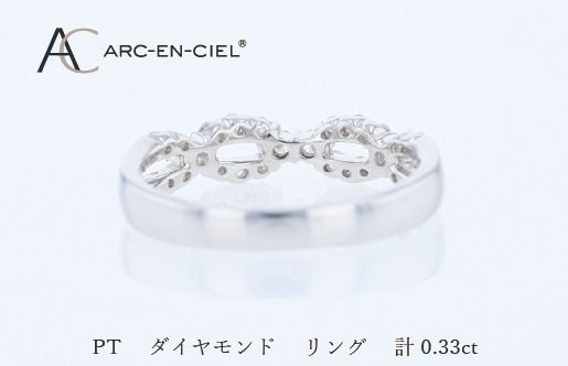 J071 ARC-EN-CIEL PTダイヤリング（計 0.33ct）
