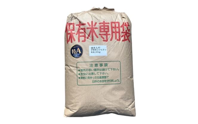 【予約受付】　玄米 伊賀市産 コシヒカリ 30kg 令和8年産【vaio0011】