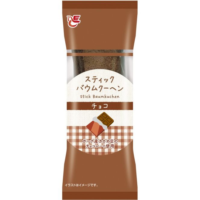 エースベーカリー　スティックバウムクーヘン　チョコ味　8本入［134T09］