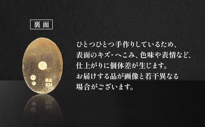 純金 K24（24金） 小判 0.5g 金 純金 24K 24金 ゴールド BQ-232