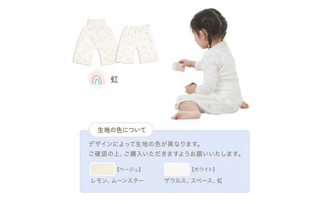 おねしょズボン「おねむう」5柄セット 腹巻きタイプM 141305_LA09VC01