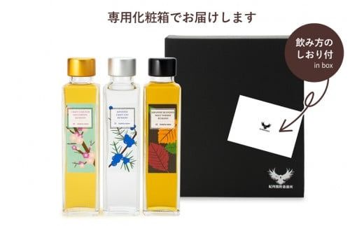 紀州熊野蒸留所 飲み比べ 150ml 3本セット【prm026A】