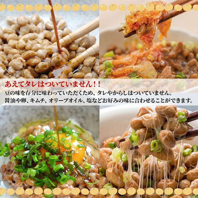 《定期便》国産大豆のみ使用 秋田の納豆 16個（4パック×4袋）16個×3ヶ月連続発送