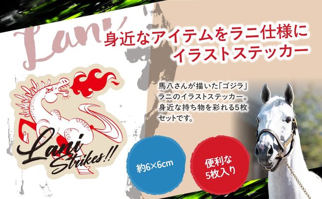 【ラニ】イラストステッカー5枚入り BRTV404