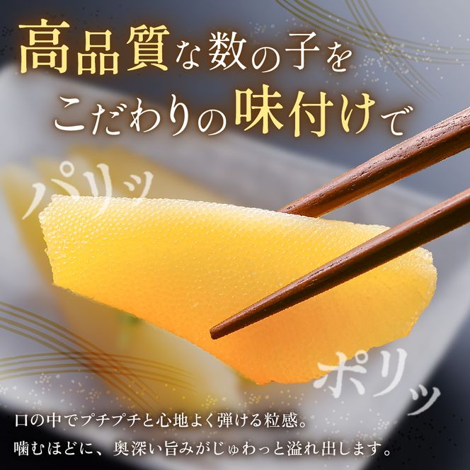 数の子〈11月配送〉味付け数の子500g(250g×2袋)1本物 R001-013-m11
