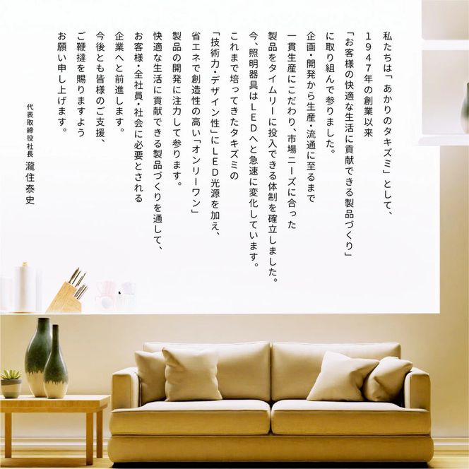 【9月末掲載終了】 タキズミ LED ペンダントライト RVR80102 和風 8畳用 照明 名張市