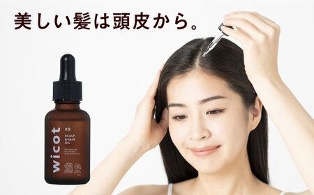 wicot スカルプ＆ヘアオイル 糸島市 / 株式会社ピュール 頭皮ケア ヘアオイル[AZA147] スカルプ  保護 補修 保湿 乾燥 COSMOS認証 ヴィーガン認証 乾燥