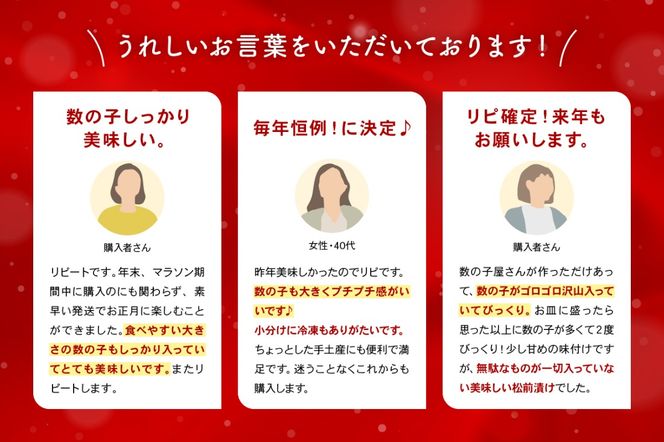 【3か月定期便】数の子屋こだわりの松前漬200g×2個 全3回 R001-067