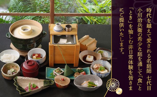 【南禅寺参道 菊水】ホテルギフト券3万円分｜京都 南禅寺 老舗 料理旅館 人気 宿泊券［ 宿泊ギフト券 割引券 チケット 人気 おすすめ 旅館 ホテル 宿泊 旅行 観光 グルメ ふるさと納税 ］ 261009_A-AAN01