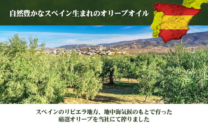 【小豆島】リビエラ オリーブオイル 1L 3本セット ※お申込・生産状況によっては発送までお日にちをいただく場合がございますので、予めご了承ください。