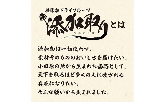 無添加ドライフルーツ(みかん)17g×2袋入【 神奈川県小田原市 】 142069_HU001