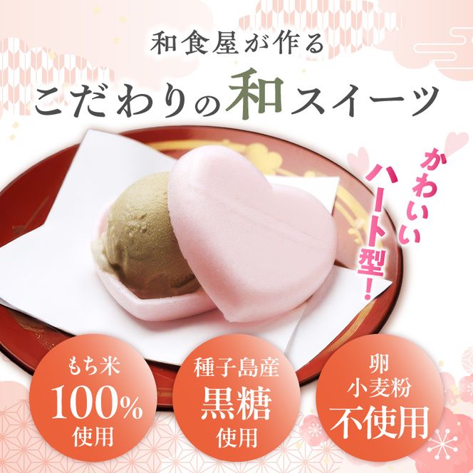 【卵・小麦粉不使用】黒糖LOVE最中アイス 8個入り [054W01]\t