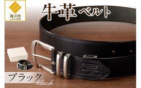 ベルト一枚革【ブラック】(30ミリ・35ミリ・40ミリ)